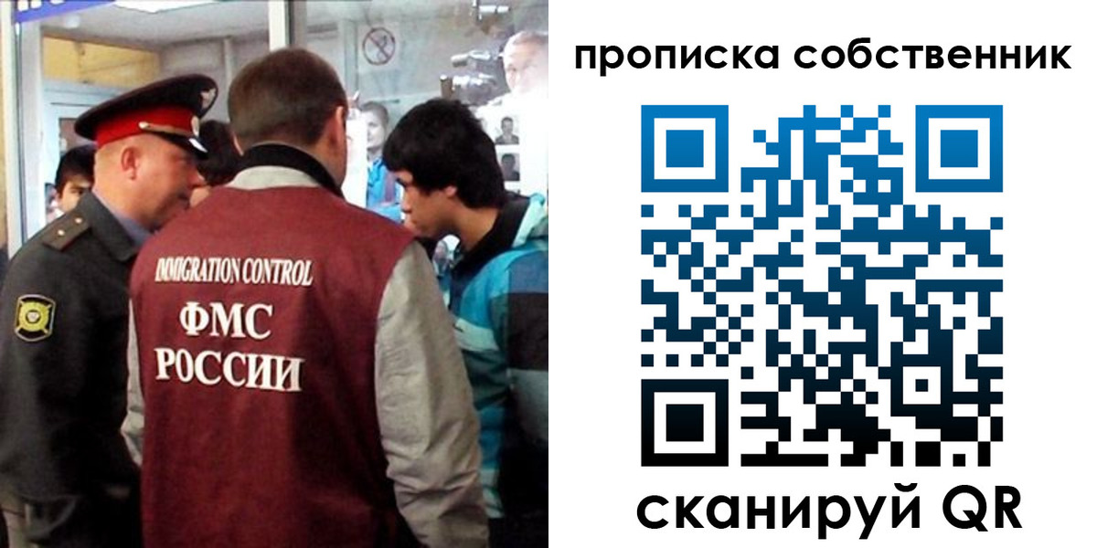 временная регистрация для школы в Мичуринске