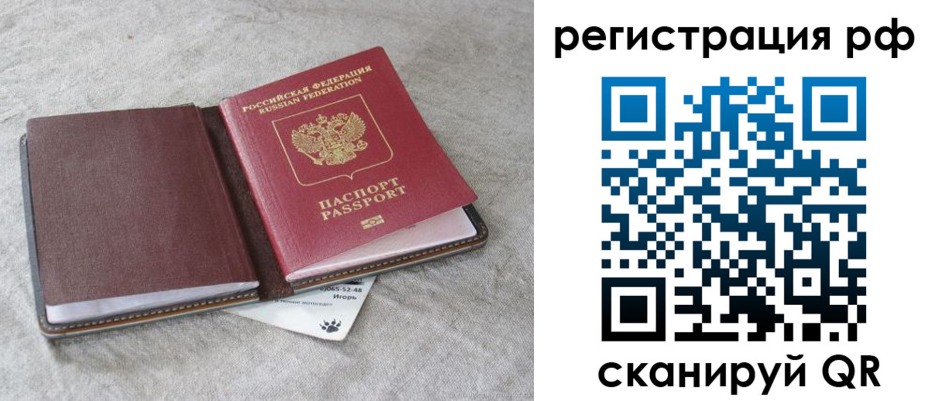 прописка для кредита в Мичуринске